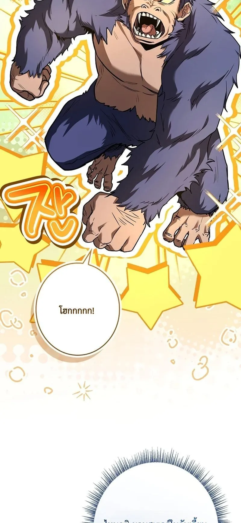 Only I Have an EX-Grade Summon ตอนที่ 3 หน้า 15
