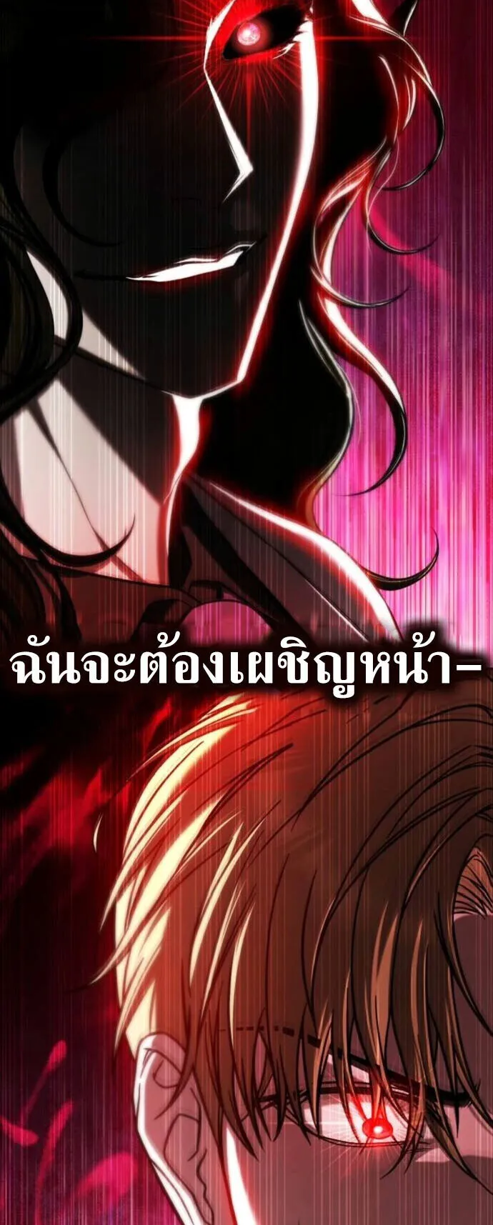 Zombie Papa ตอนที่ 14 หน้า 86
