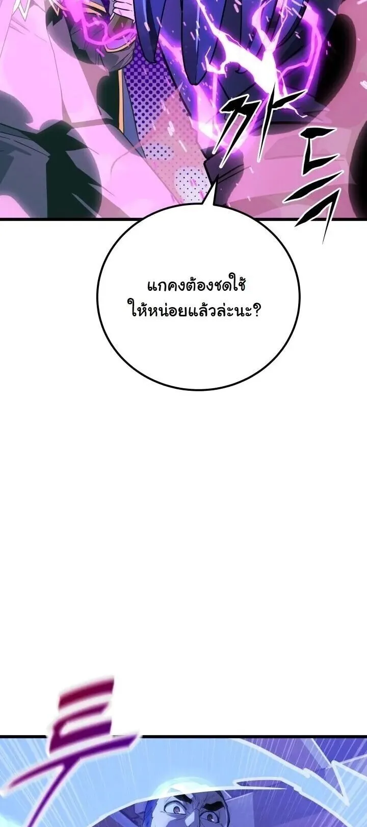 Player of a Fallen Noble Family ตอนที่ 50 หน้า 50
