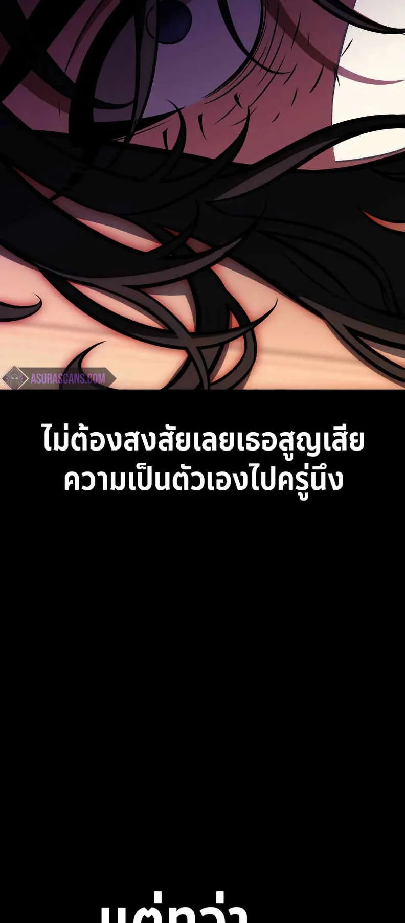 I Killed an Academy Player ตอนที่ 19 หน้า 94