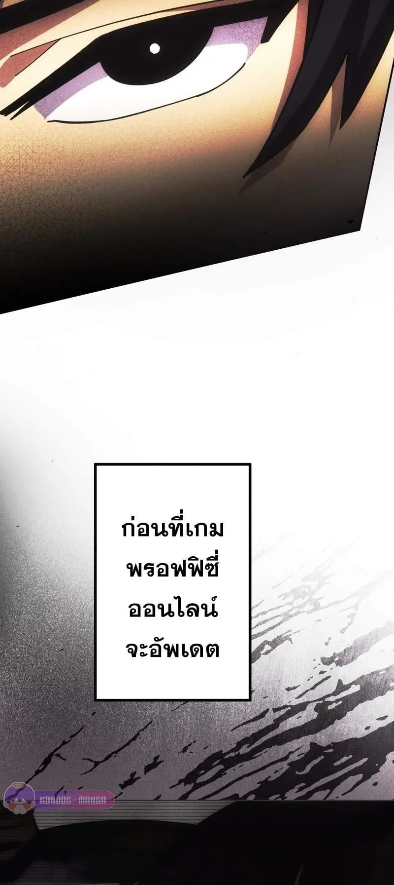 The Beginner, Formerly Ranked Number One in the World ตอนที่ 4 หน้า 27