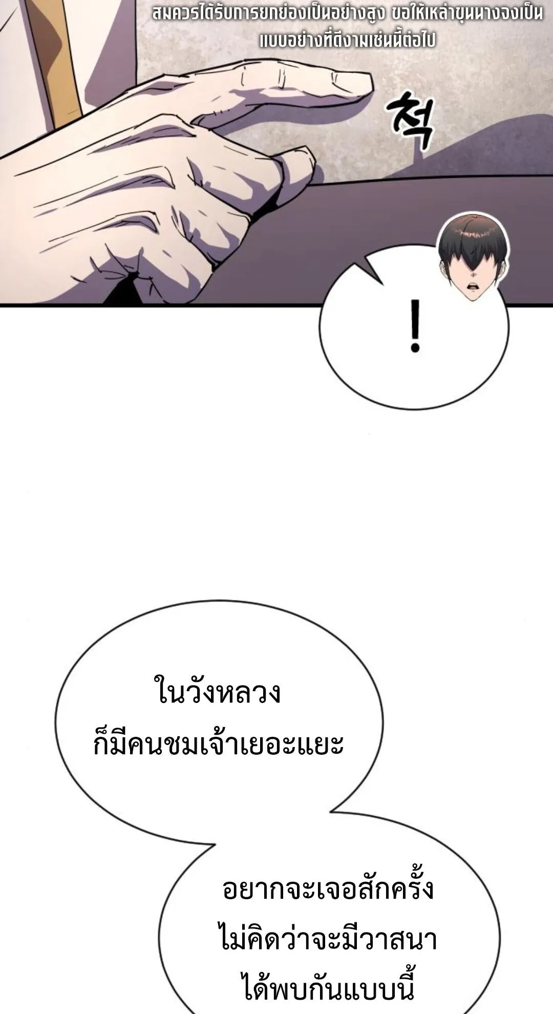 The Genius Mage Who Uses His Fists ตอนที่ 23 หน้า 27