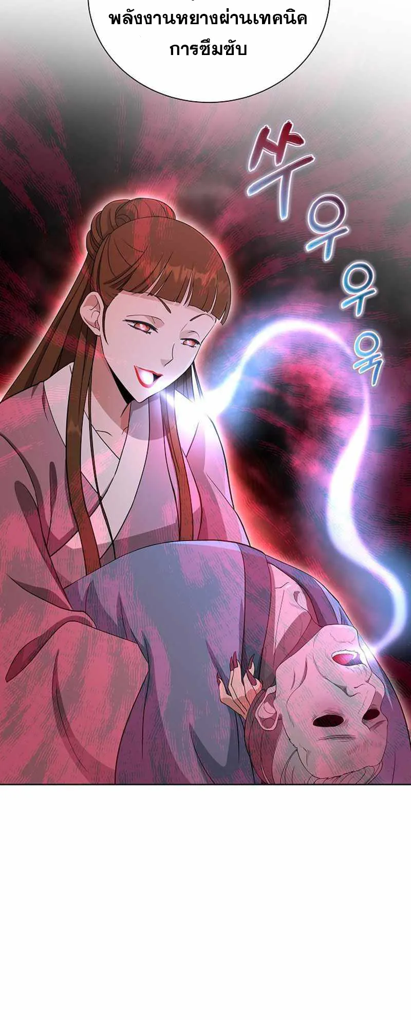 The Heavenly Demon Lord Who Doesn’t Want to Level Up ตอนที่ 1 หน้า 92