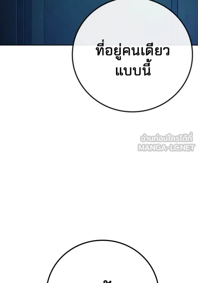 Juvenile Prison ตอนที่ 68 หน้า 4