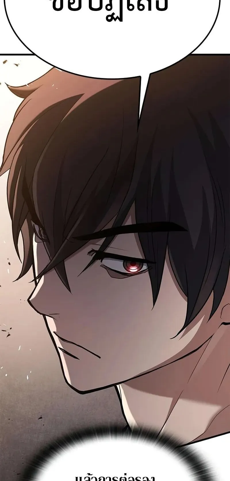 Demonic Beast Hunter Survival Guide ตอนที่ 7 หน้า 110