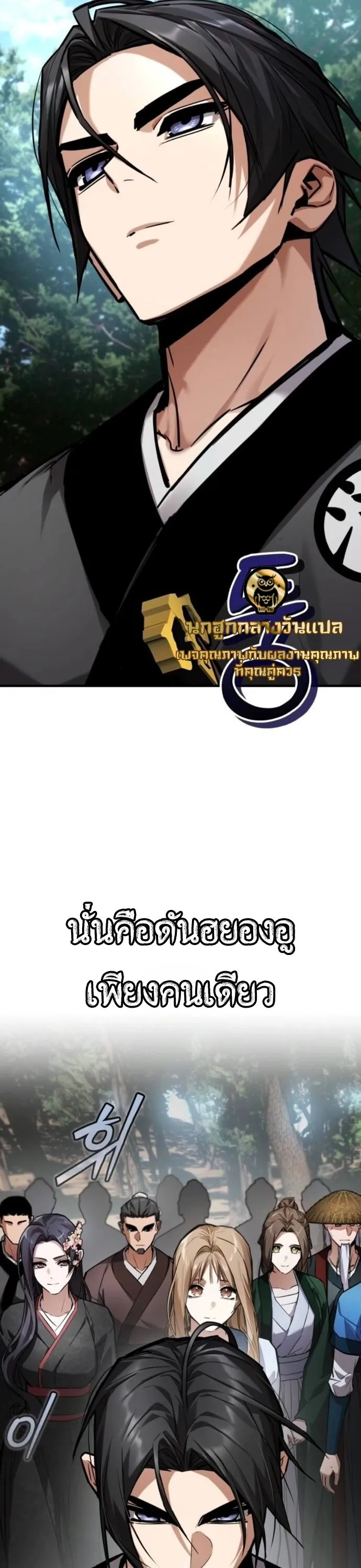 The Demon God ตอนที่ 22 หน้า 6
