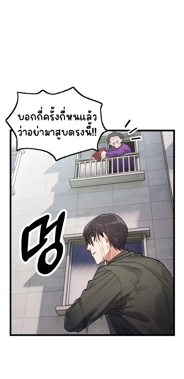 A Delicate Relationship ตอนที่ 1 หน้า 20