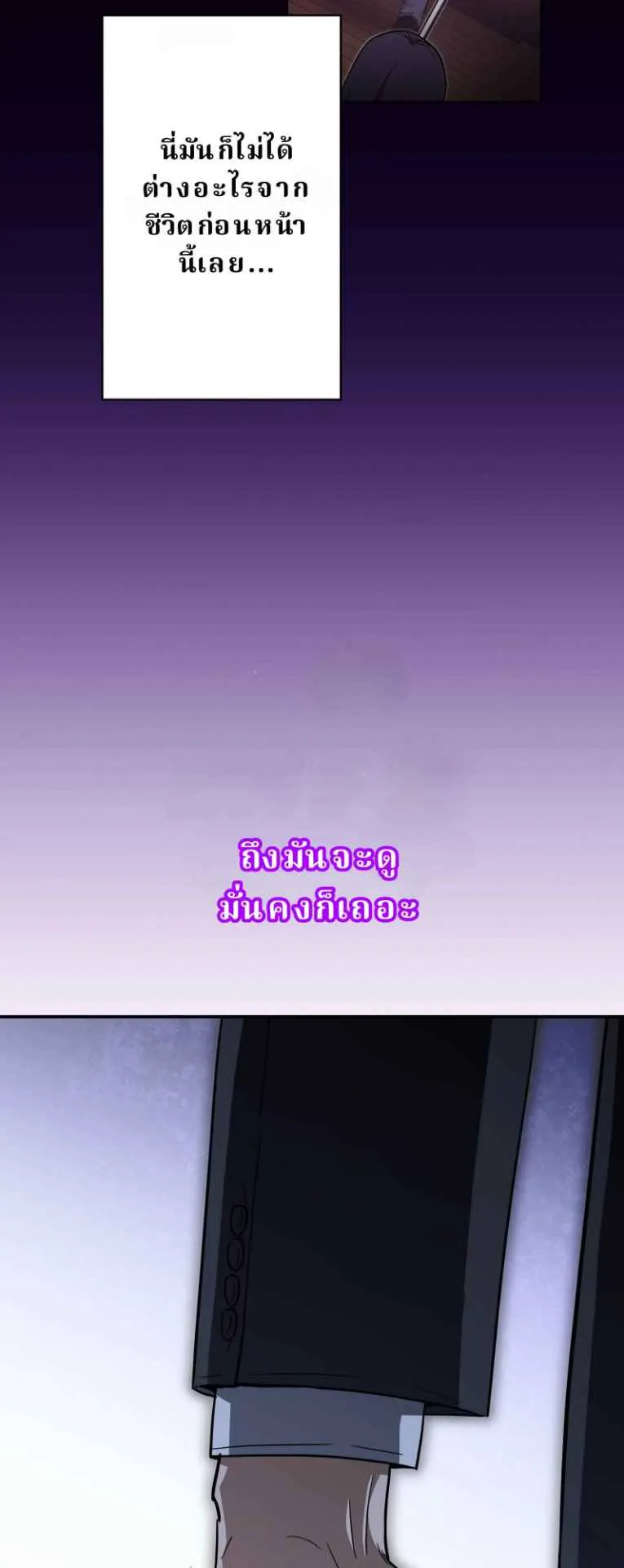 The Swordsmanship Instructor at the Academy ตอนที่ 2 หน้า 102