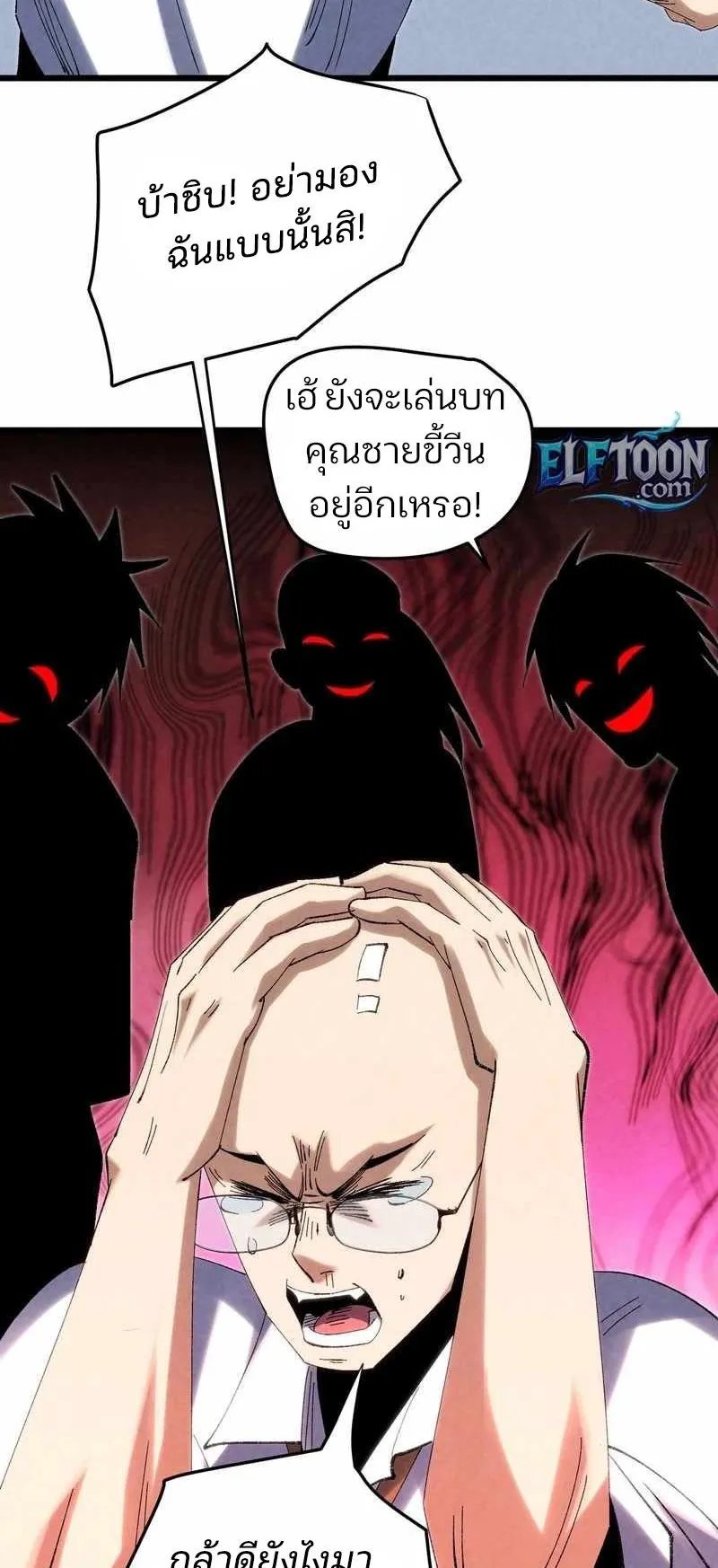 Rebirth of the Campus Special Forces Soldier ตอนที่ 9 หน้า 34