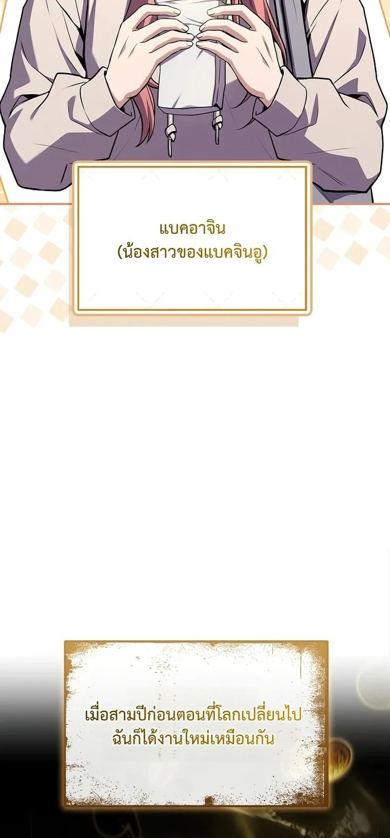 Only I Have an EX-Grade Summon ตอนที่ 3 หน้า 70