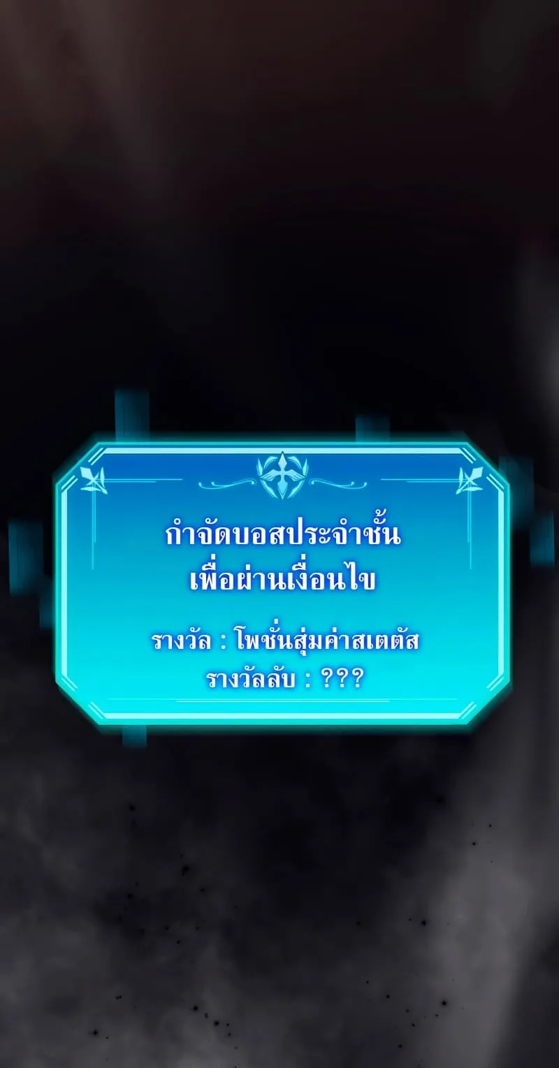 Level Up with Skills ตอนที่ 6 หน้า 4