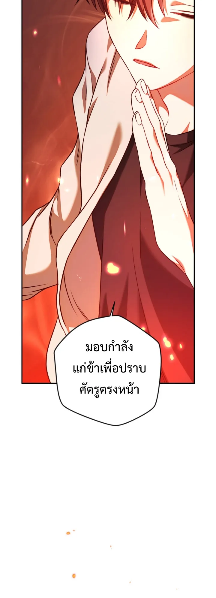 Regressor Instruction Manual ตอนที่ 3 หน้า 51