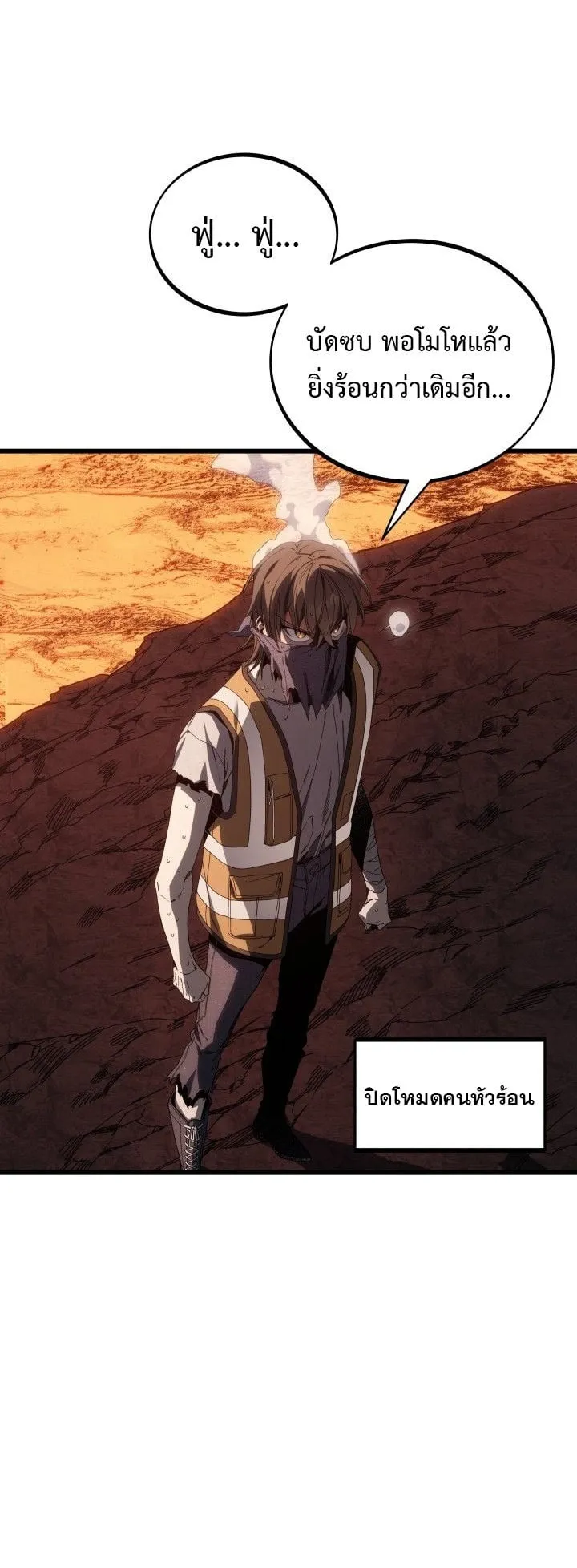 Sandmancer of the Scorched Desert จอมเวททรายแห่งทะเลทรายอันมอดไหม้ ตอนที่ 6 หน้า 21