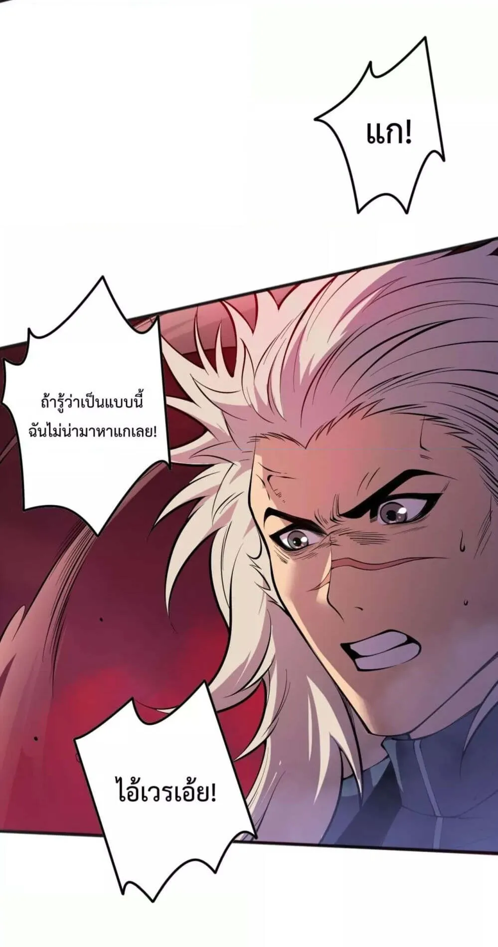 Disastrous Necromancer ตอนที่ 155 หน้า 52