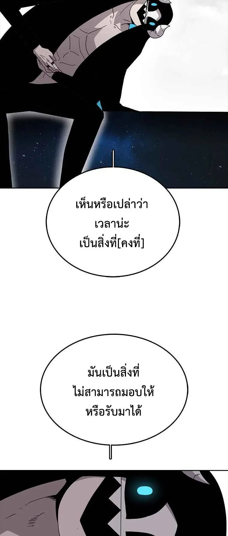 The House Without Time ตอนที่ 5 หน้า 6