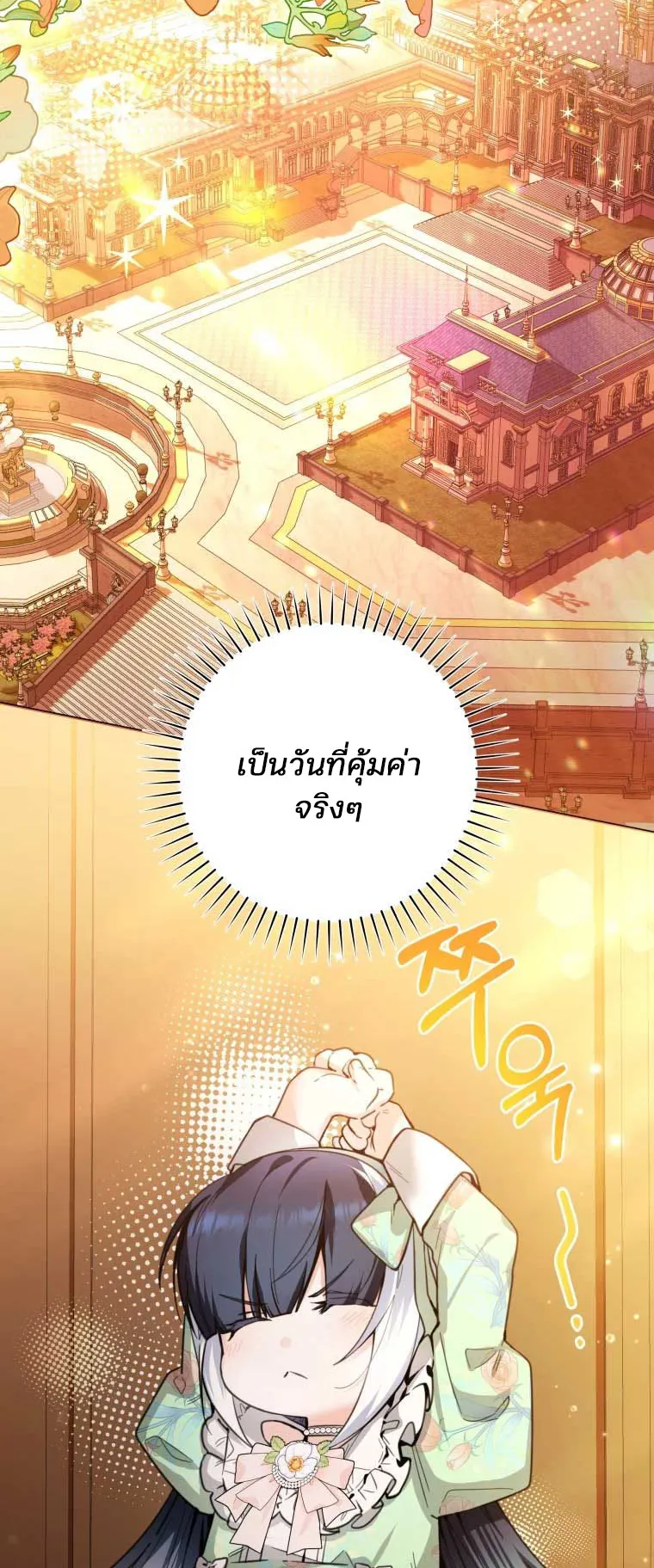 Black Killer Whale Baby ตอนที่ 8 หน้า 36