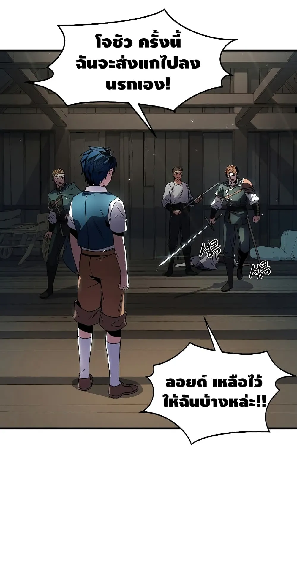 Return of The Unrivaled Spear Knight ตอนที่ 4 หน้า 76