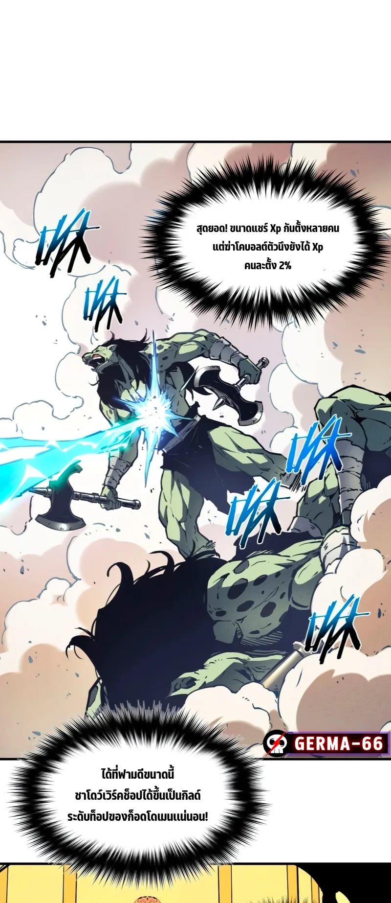 Reincarnation of the Strongest Sword God ตอนที่ 14 หน้า 20