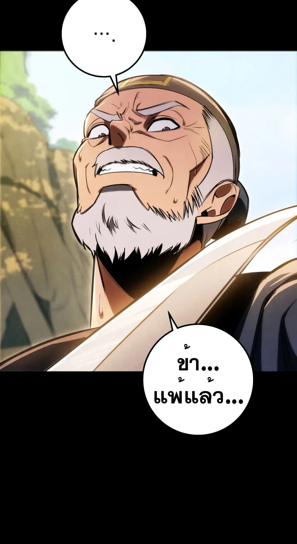 Heavenly Inquisition Sword ตอนที่ 11 หน้า 9
