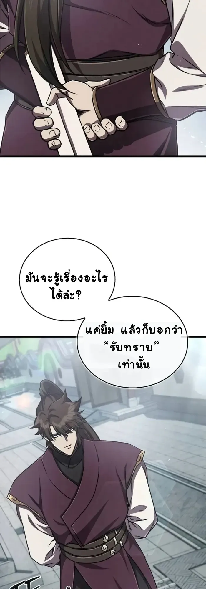 The Demonic Cult Instructor Returns ตอนที่ 5 หน้า 46