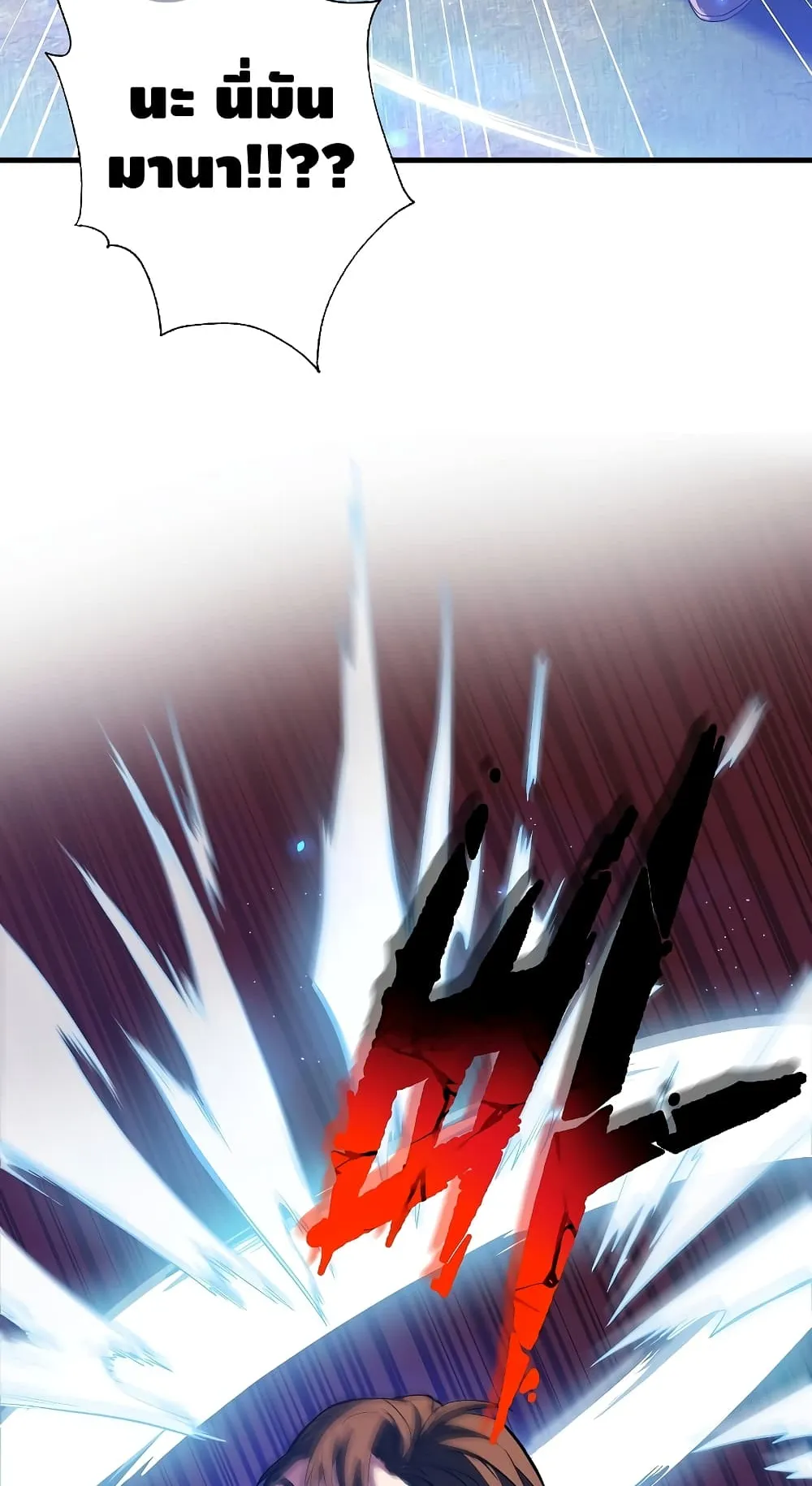 Return of The Unrivaled Spear Knight ตอนที่ 2 หน้า 59