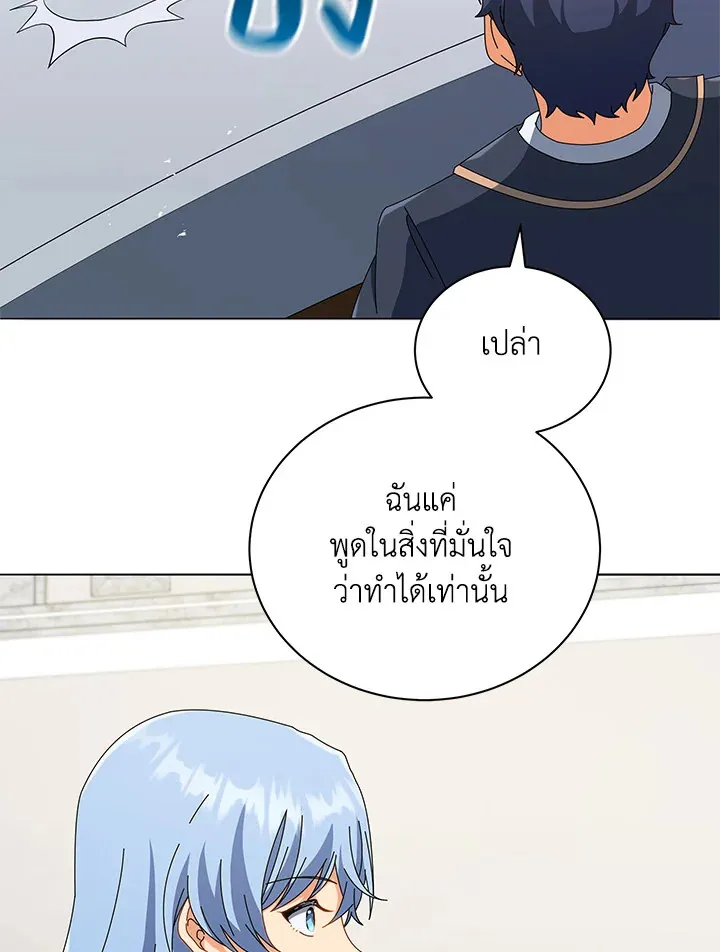 Necromancer Academy’s Genius Summoner Chapter 26 หน้า 91