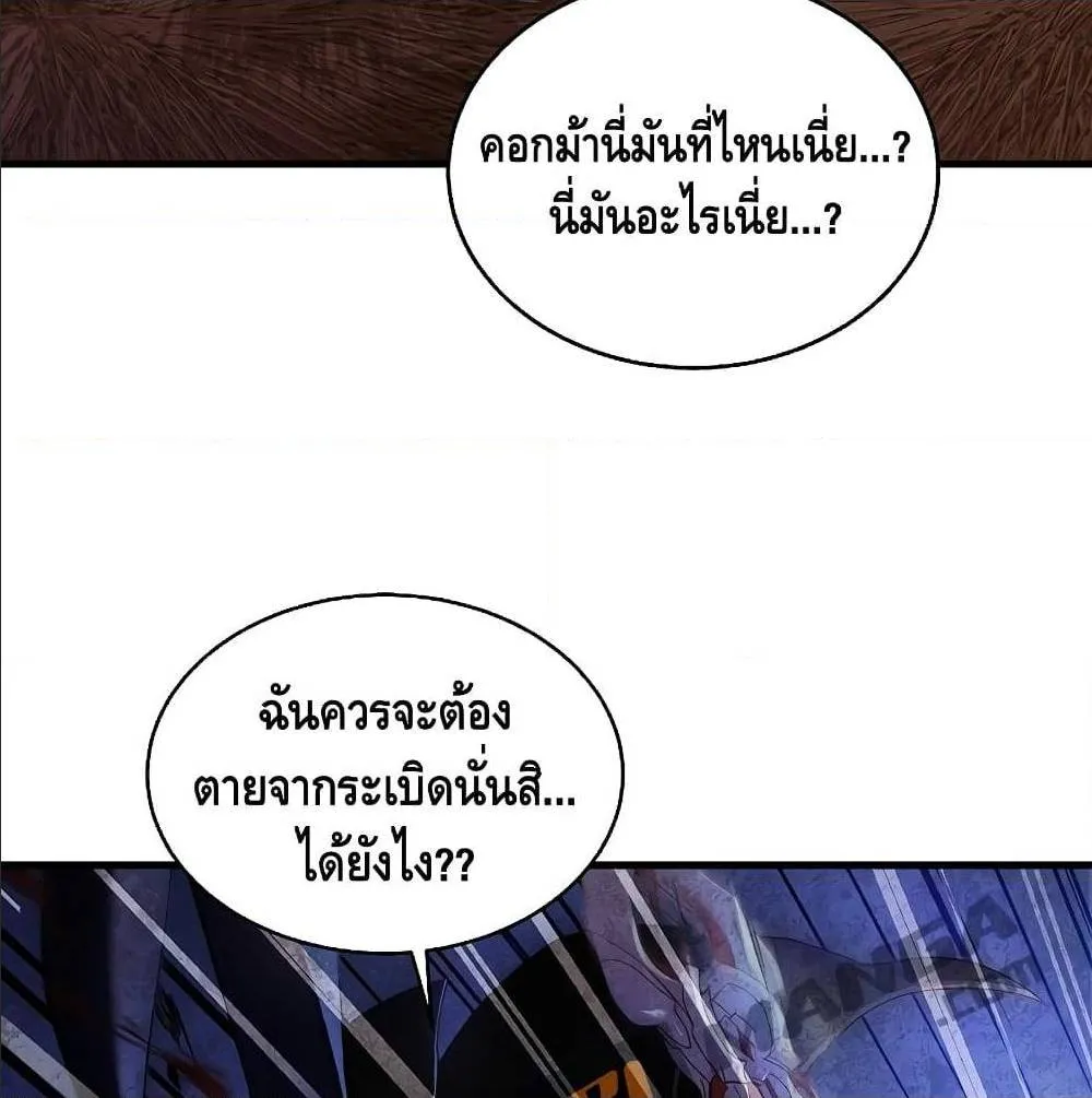 Return of The Unrivaled Spear Knight ตอนที่ 1 หน้า 162