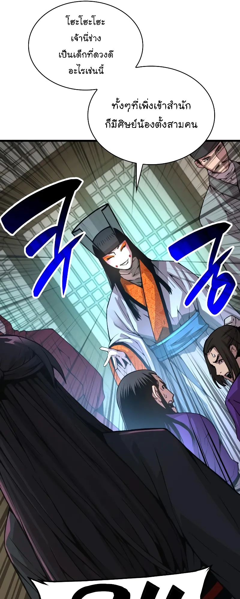 Myst Might Mayhem ตอนที่ 89 หน้า 23