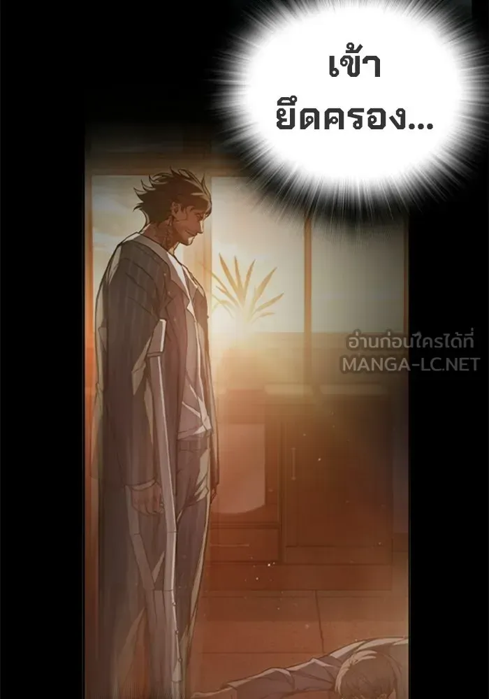 Juvenile Prison ตอนที่ 101 หน้า 21