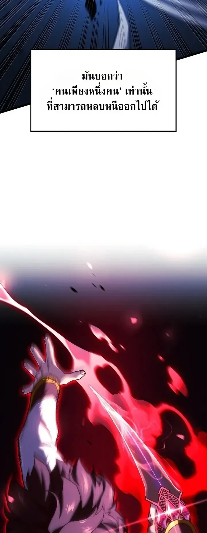Revenge of the Iron-Blooded Sword Hound ตอนที่ 176 หน้า 19