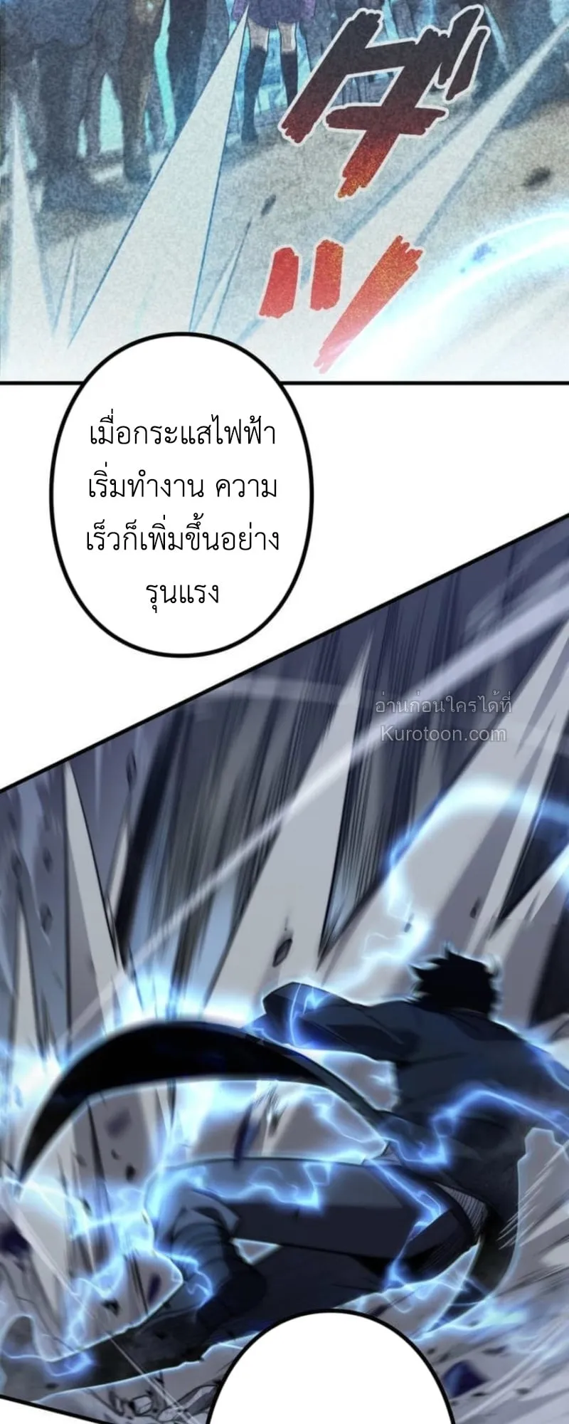 Absolute Domination at Level 0 Using My Analysis Skill เลเวล 0 ที่แกร่งที่สุด ตอนที่ 14 หน้า 56