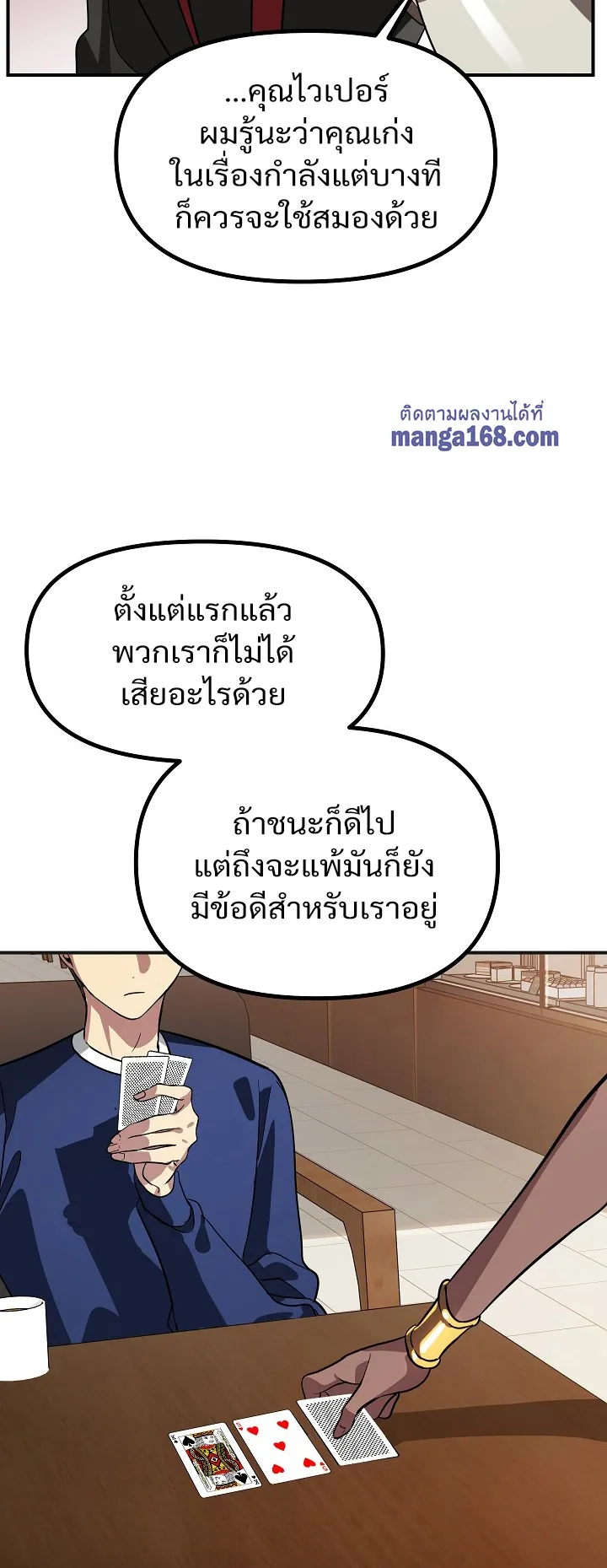 SSS-Class Suicide Hunter ตอนที่ 18 หน้า 24