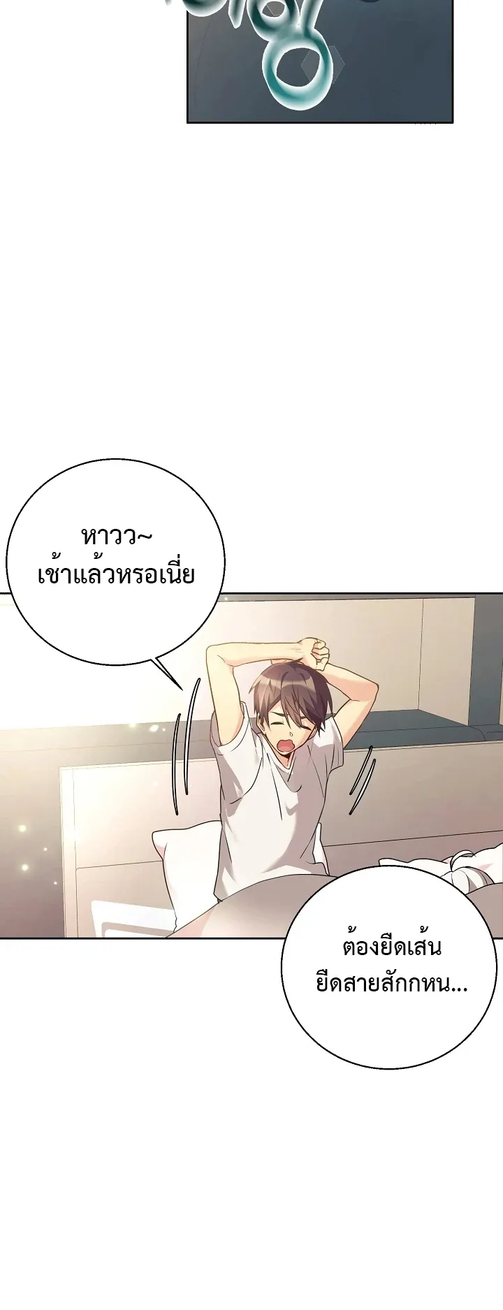 My Daughter is a Dragon ตอนที่ 3 หน้า 36