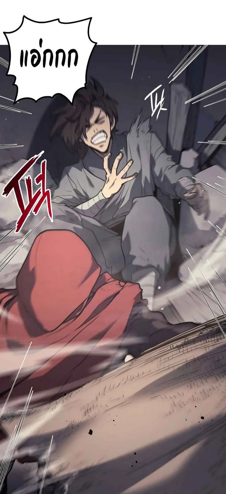 Reaper of the Drifting Moon ตอนที่ 10 หน้า 38