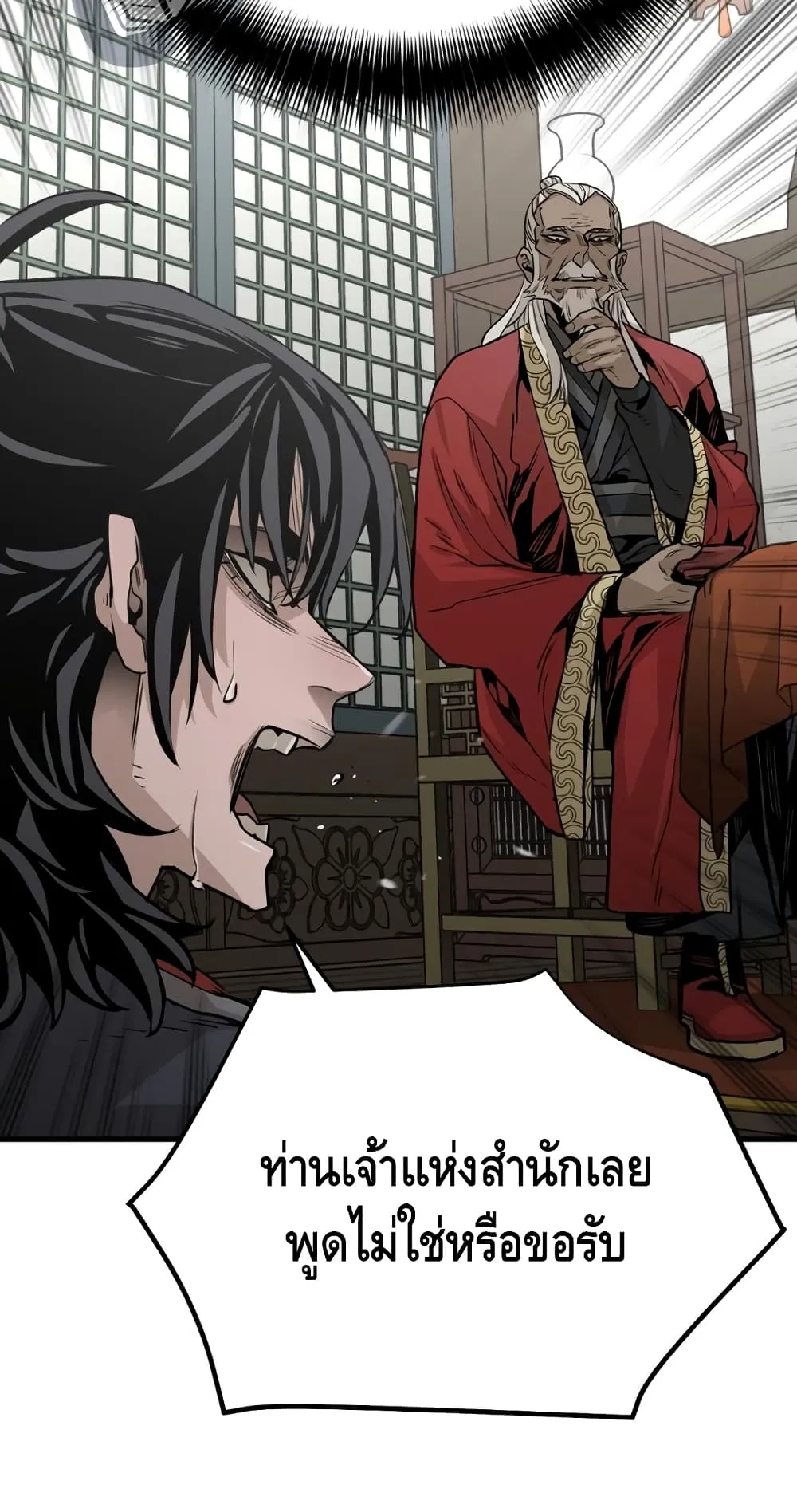 Heavenly Demon Cultivation Simulation ตอนที่ 2 หน้า 35