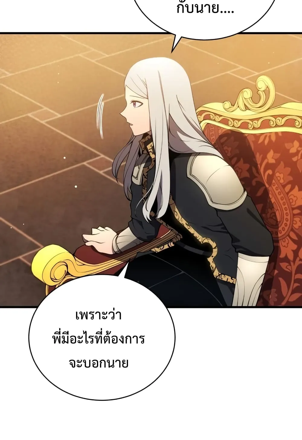 Swordmaster’s Youngest Son ตอนที่ 7 หน้า 57