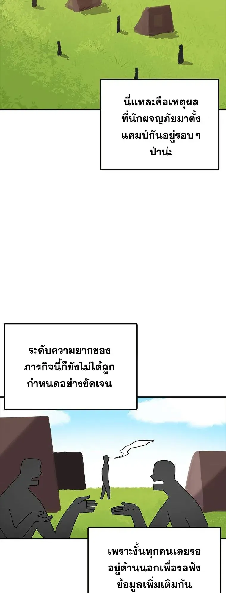 The House Without Time ตอนที่ 33 หน้า 41