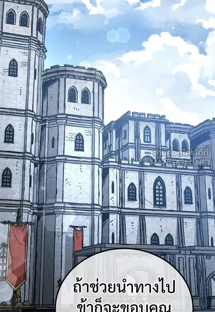 A Rogue Guard in a Medieval Fantasy ตอนที่ 23 หน้า 93