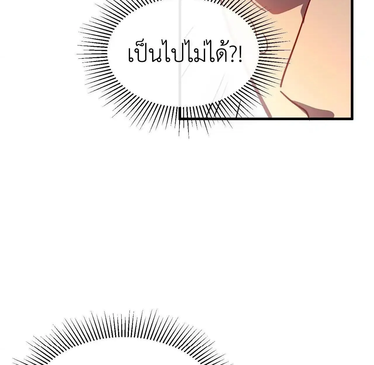 Axe God Path of Invincibility ตอนที่ 5 หน้า 81