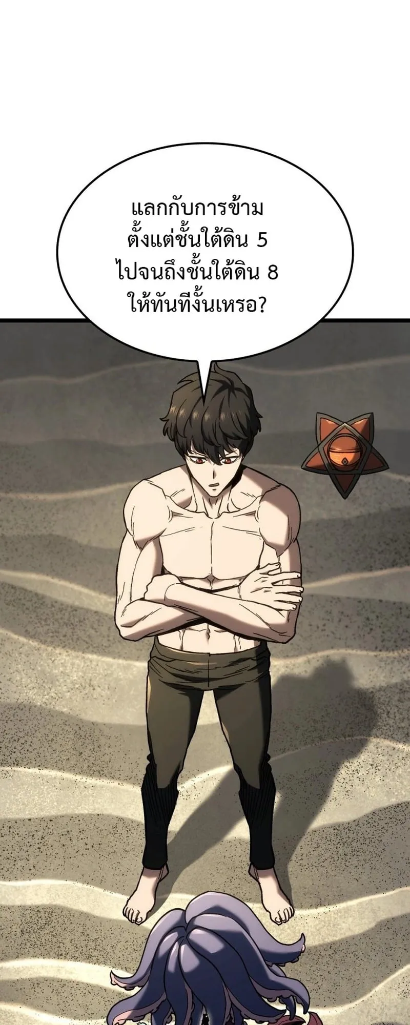 Revenge of the Iron-Blooded Sword Hound ตอนที่ 171 หน้า 47