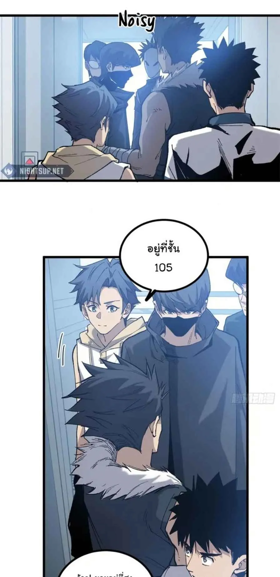 Gatekeeper of the Boundless Worlds ตอนที่ 27 หน้า 16