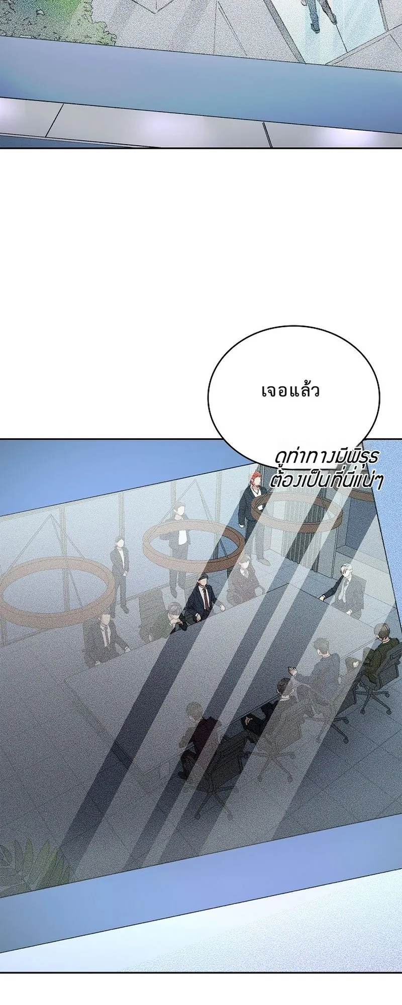 The Devil and the Ice Witch ตอนที่ 15 หน้า 26