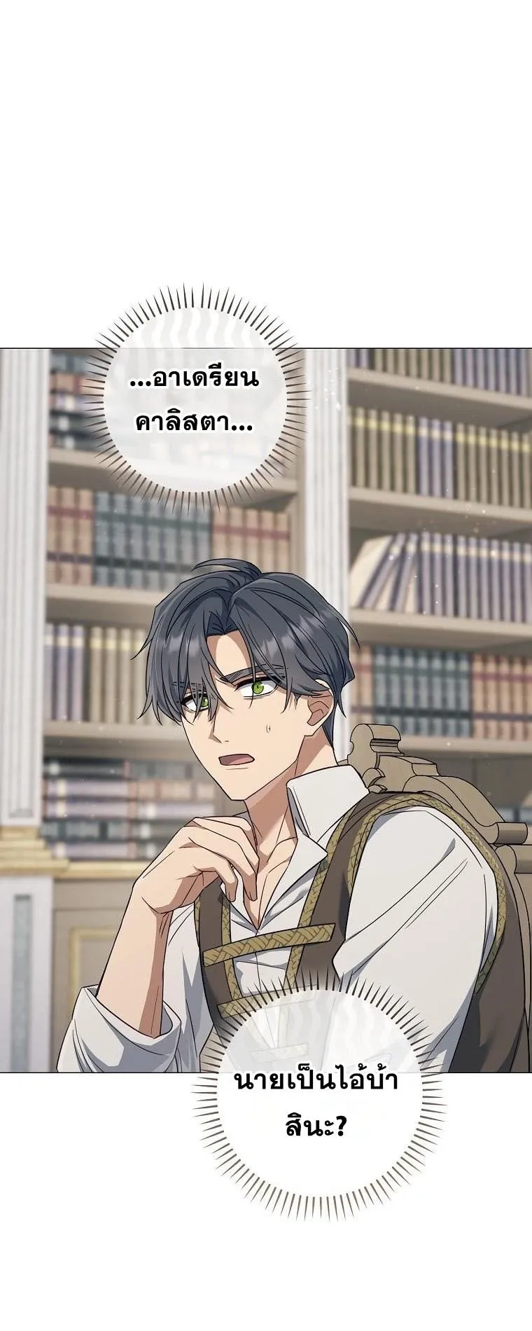 Magic Lord ตอนที่ 10 หน้า 63