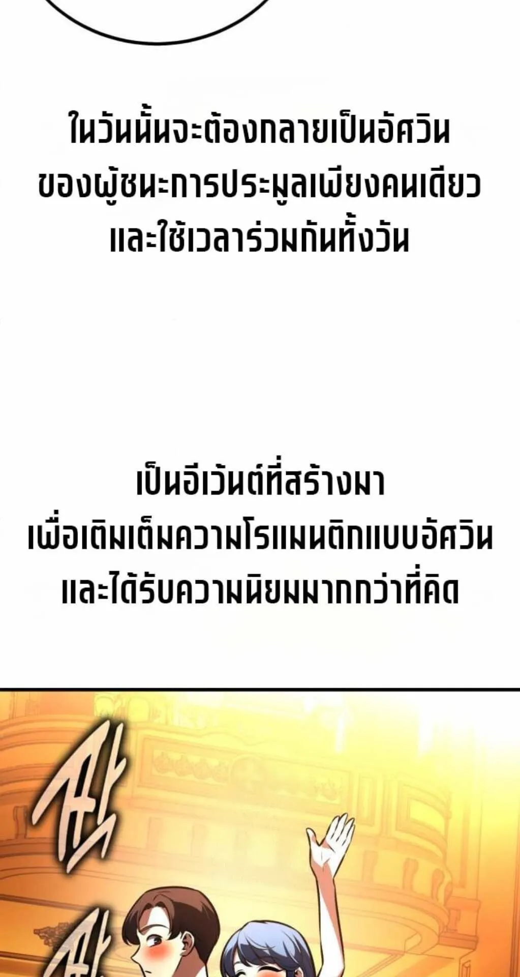 I Killed an Academy Player ตอนที่ 116 หน้า 17