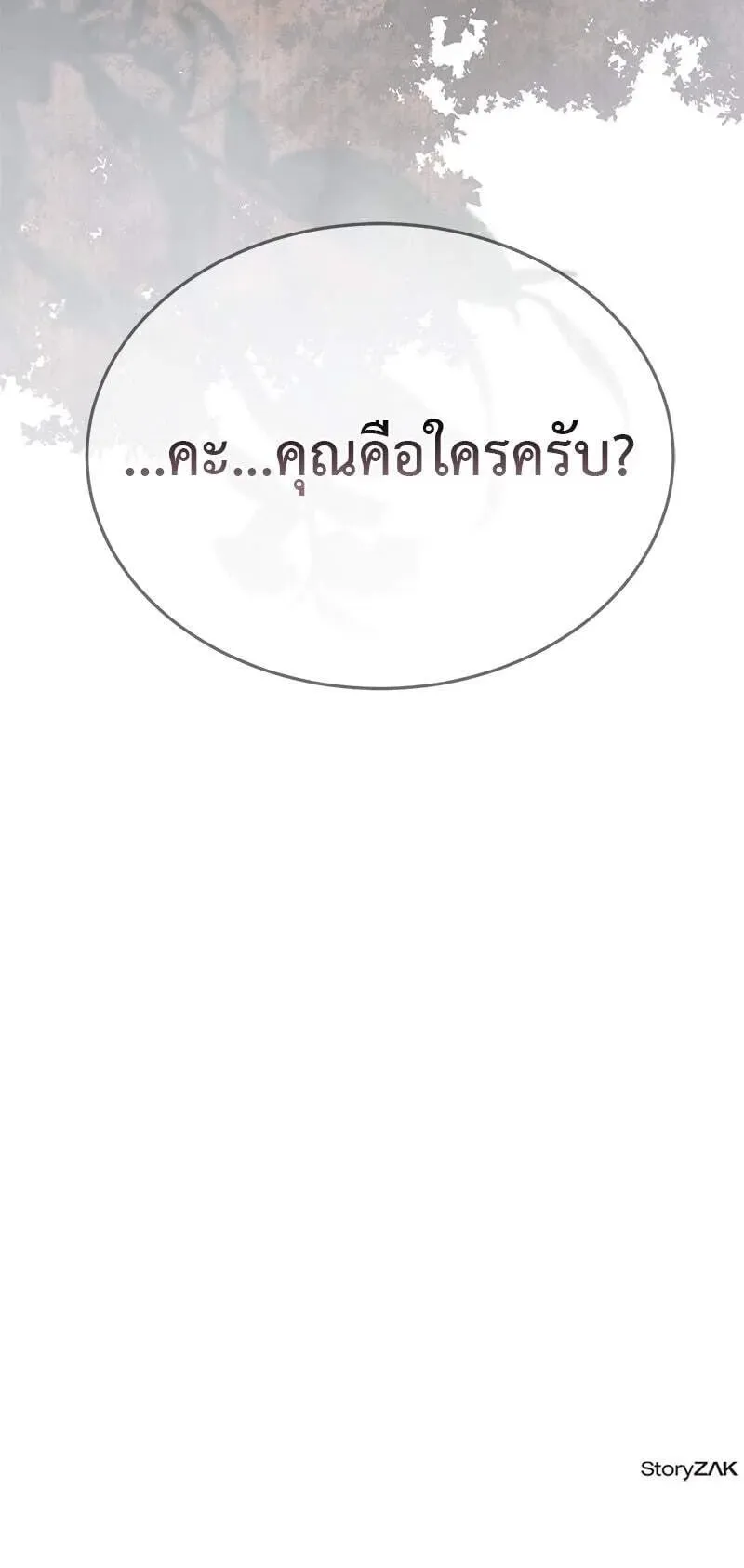 Shinsu Kindergarten ตอนที่ 41 หน้า 105