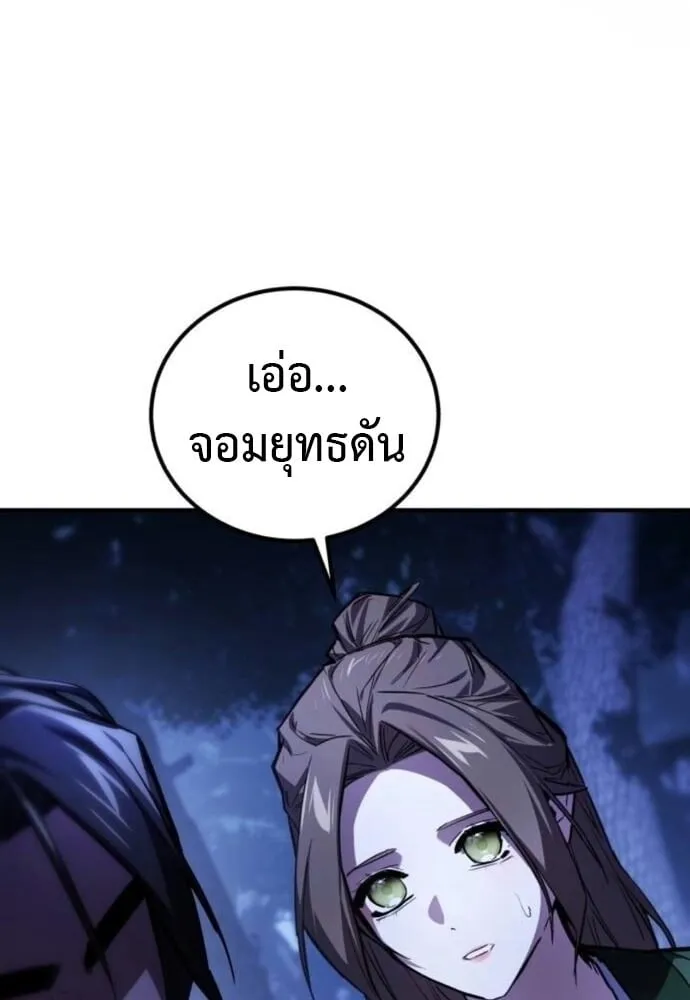 The Demon God ตอนที่ 22 หน้า 46