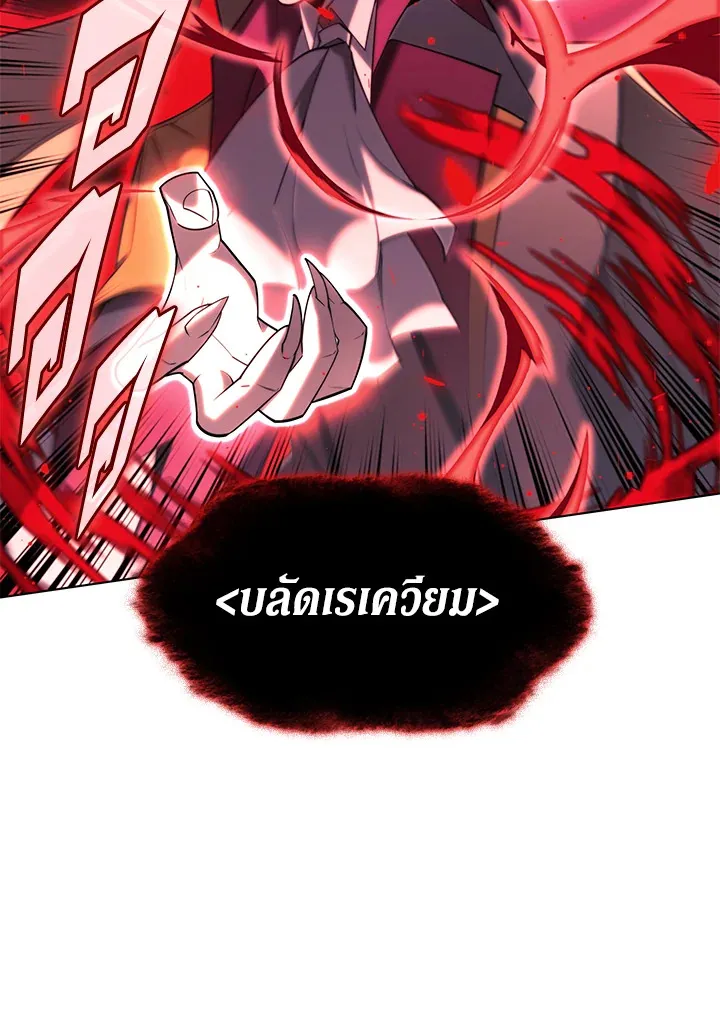 Overgeared ตอนที่ 154 หน้า 106
