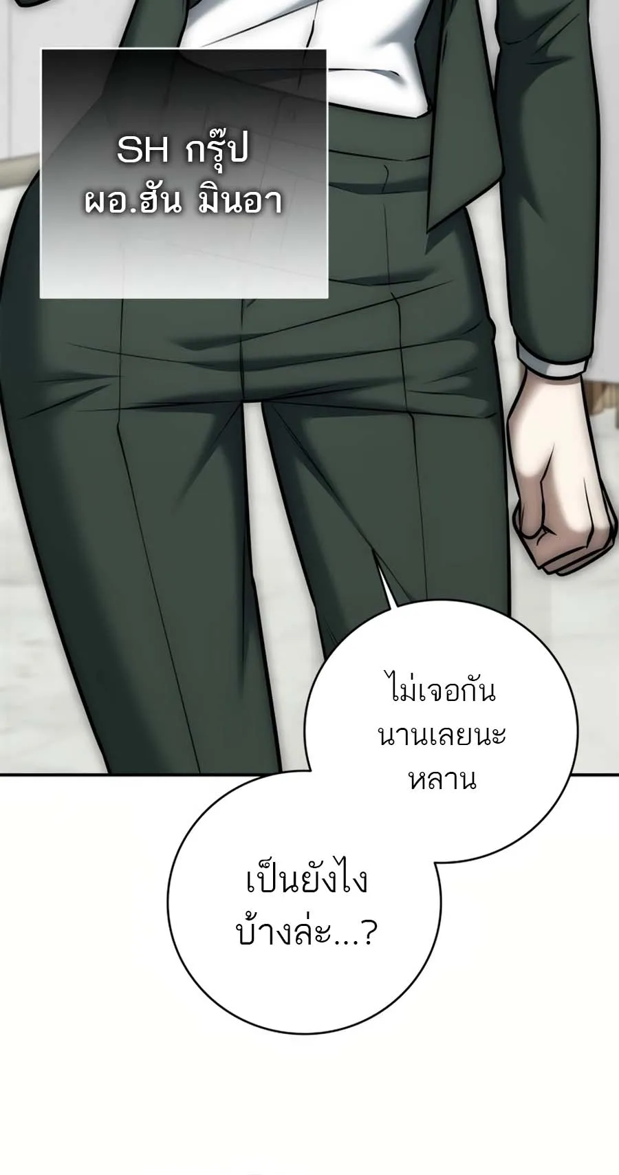 Subscribed To The Transcendental Channels ตอนที่ 14 หน้า 90