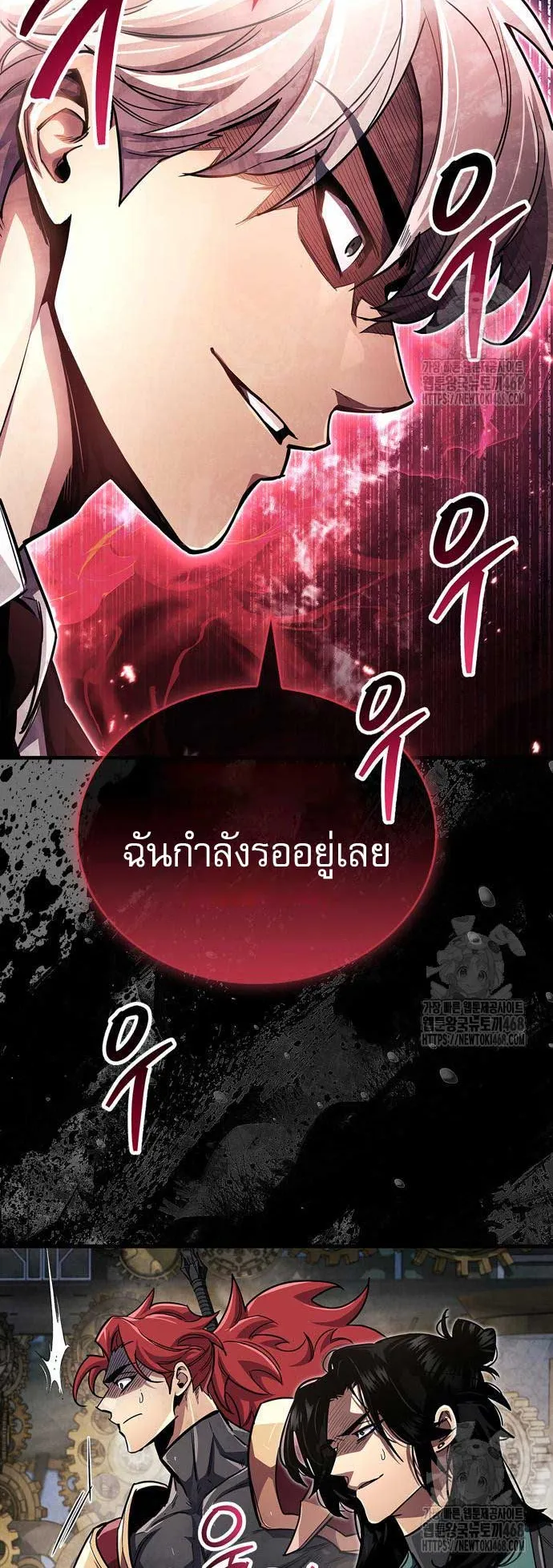 The Player Hides His Past ตอนที่ 57 หน้า 47