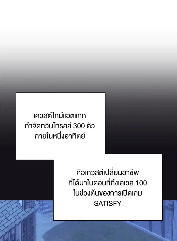 Overgeared ตอนที่ 270 หน้า 76